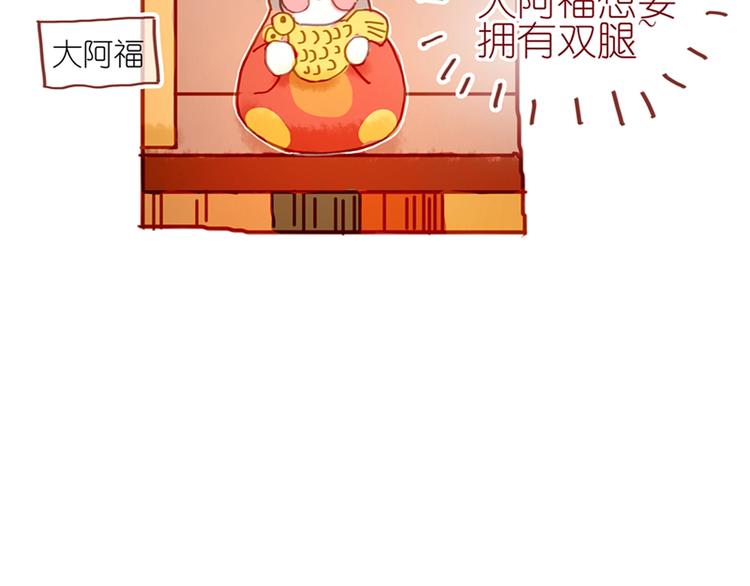 第3话 大阿福要大长腿97