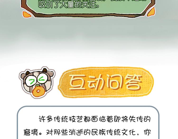 第4话 最好的宝藏129
