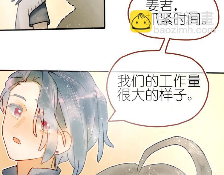 第6话 忽遇旧人80