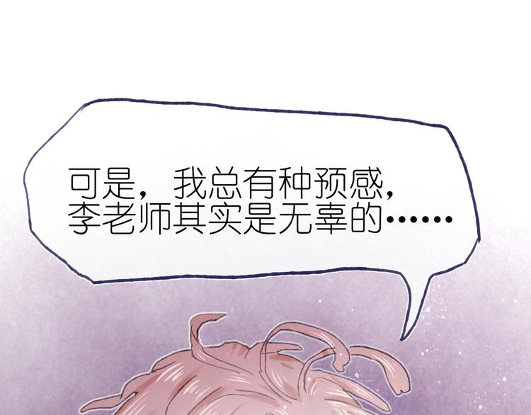 第17话  逃脱之法87