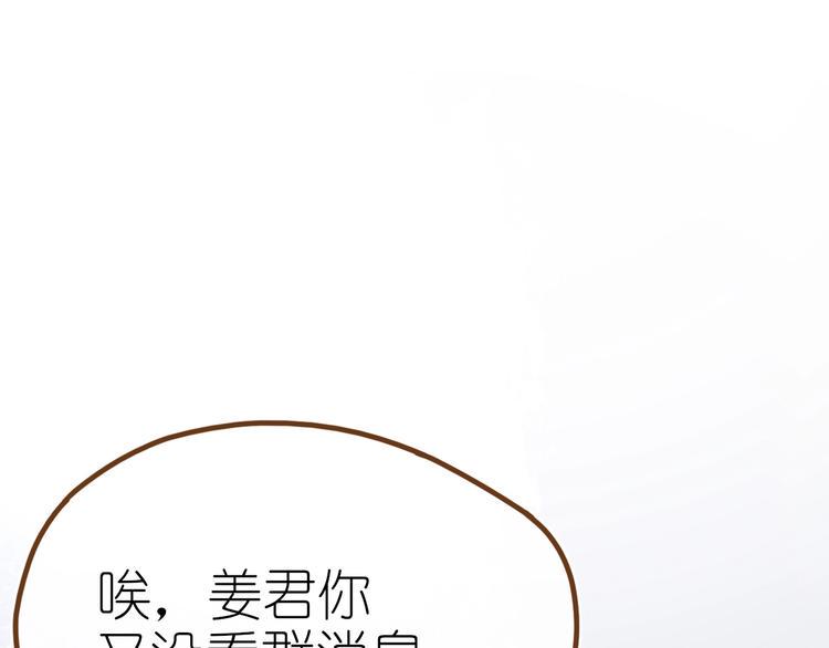 第9话 姐妹为你撑腰20
