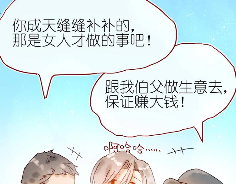 第4话 最好的宝藏74