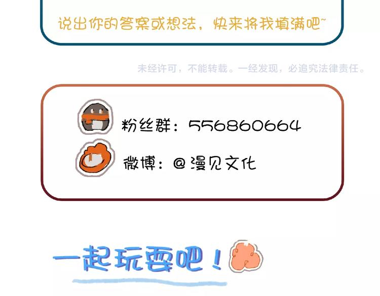第17话  逃脱之法106