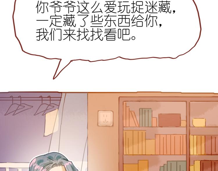第3话 大阿福要大长腿79