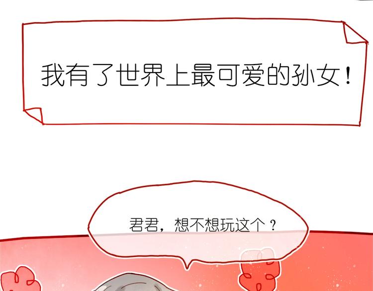 第4话 最好的宝藏103