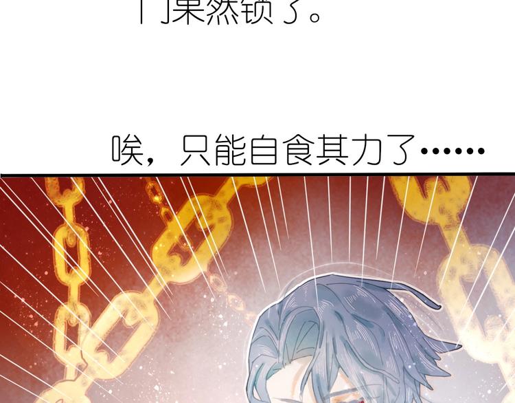 第10话 可以相信他吗？48