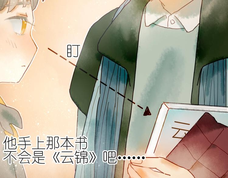 第6话 忽遇旧人57