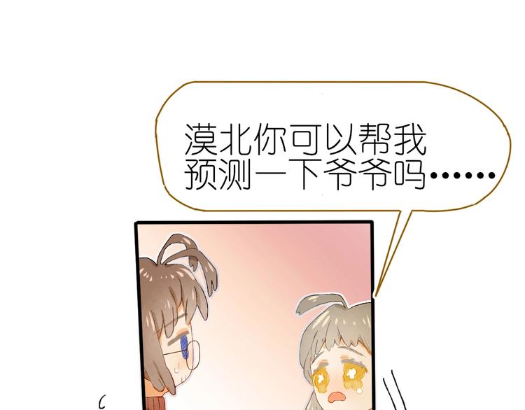 第14话 战略性自首81
