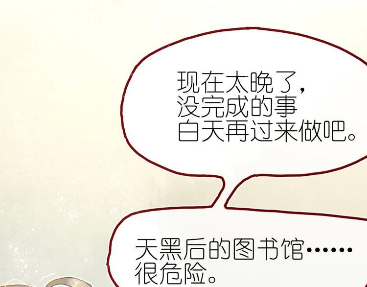第7话 图书馆内遇怪象34