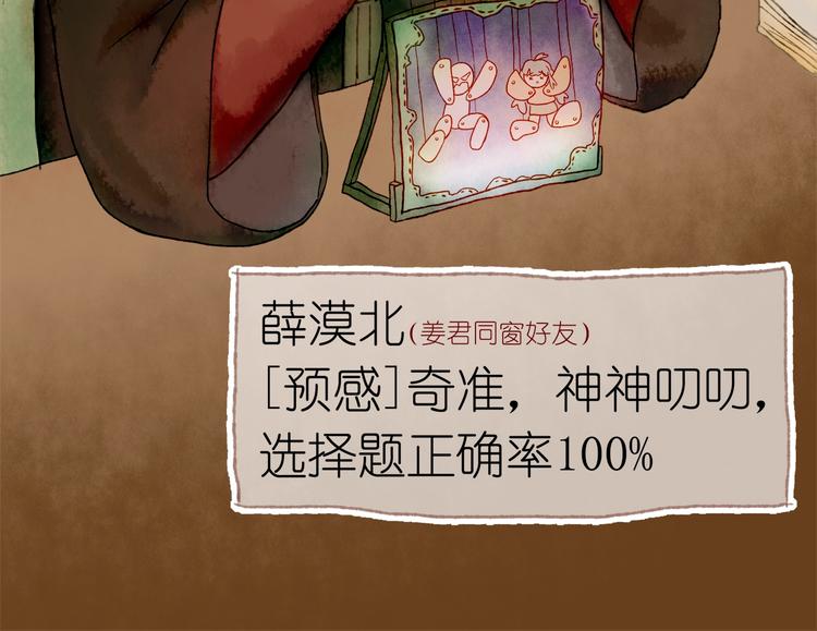第1话  麻烦的预言59