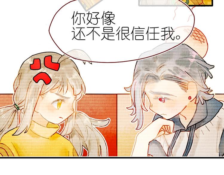 第14话 战略性自首14