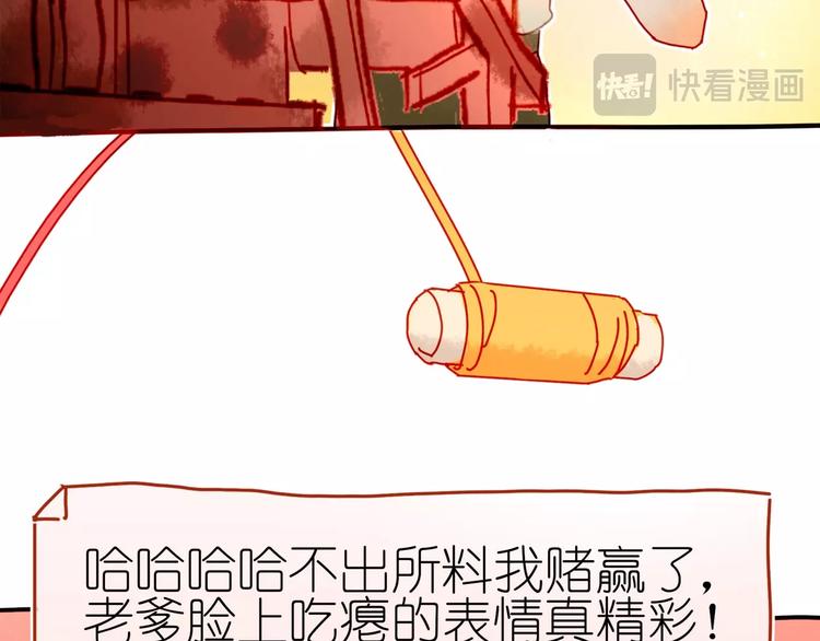 第4话 最好的宝藏69