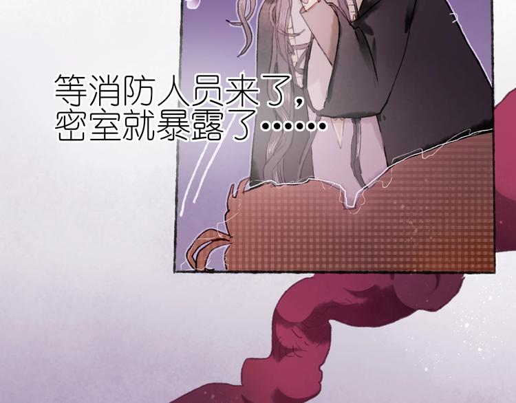 第18话 另一视角71