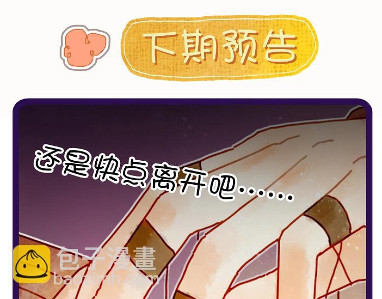 第6话 忽遇旧人93