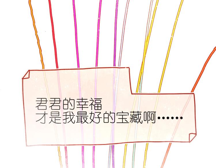 第4话 最好的宝藏120