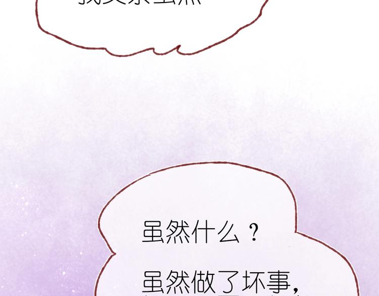 完结篇 真正的宝藏59