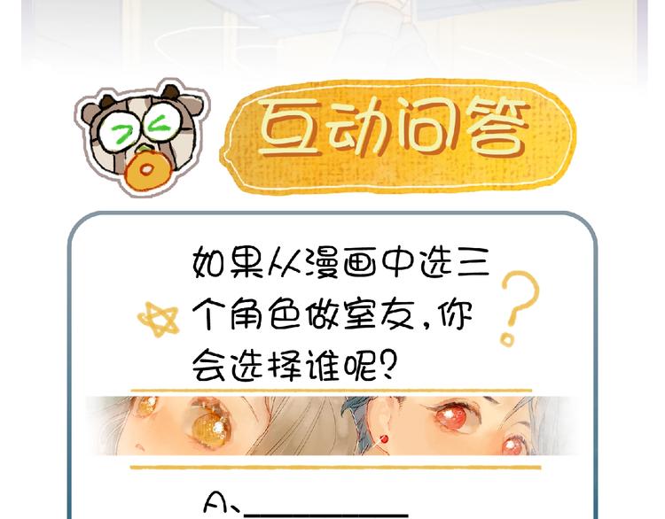 第9话 姐妹为你撑腰102