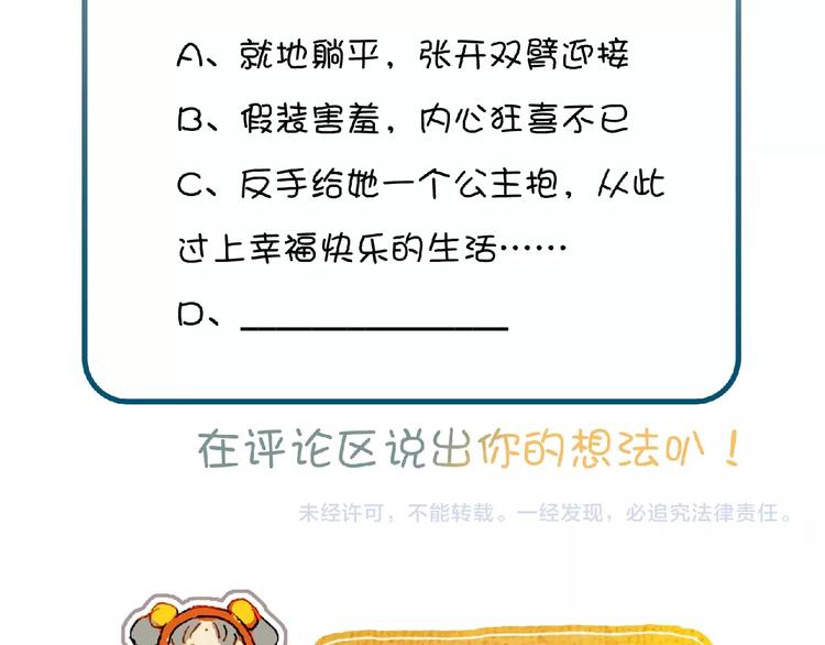 第13话 要抱抱102