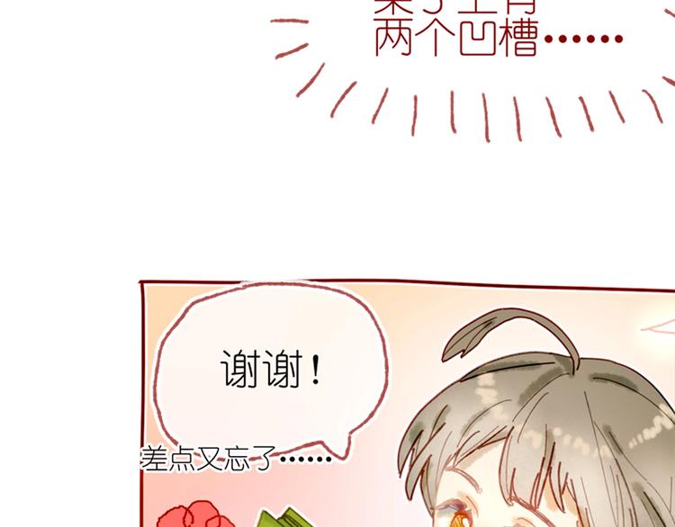 第3话 大阿福要大长腿102