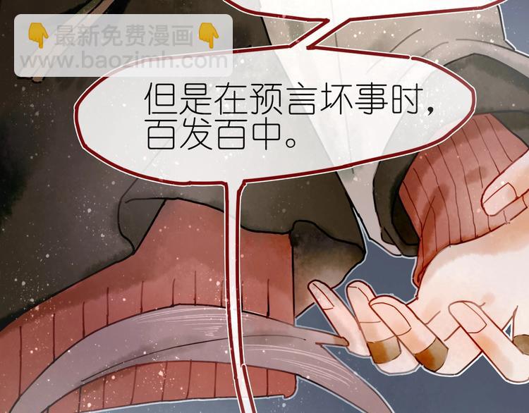 第8话 我不相信预言49