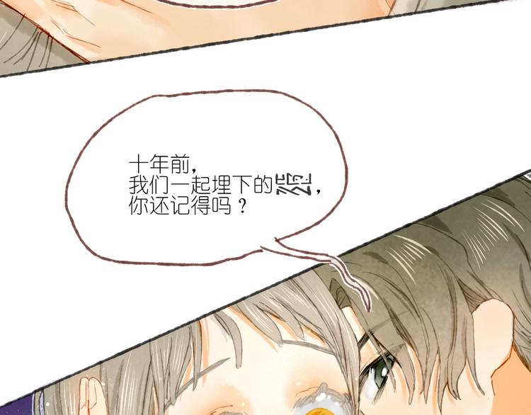 完结篇 真正的宝藏37