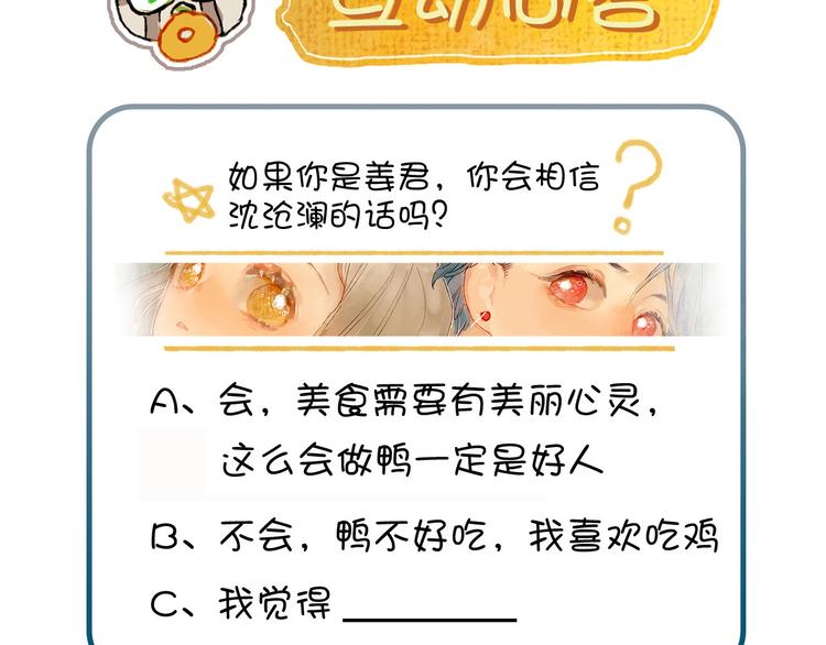 第2话 你是谁？为什么要救我140