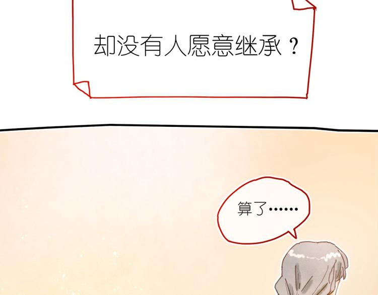 第4话 最好的宝藏112