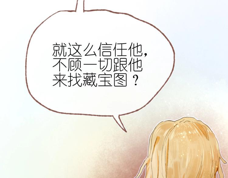 完结篇 真正的宝藏16