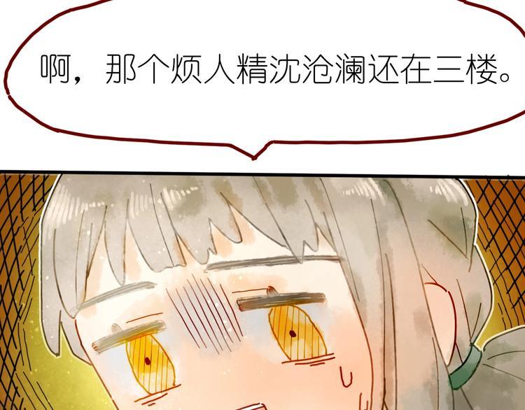 第7话 图书馆内遇怪象42