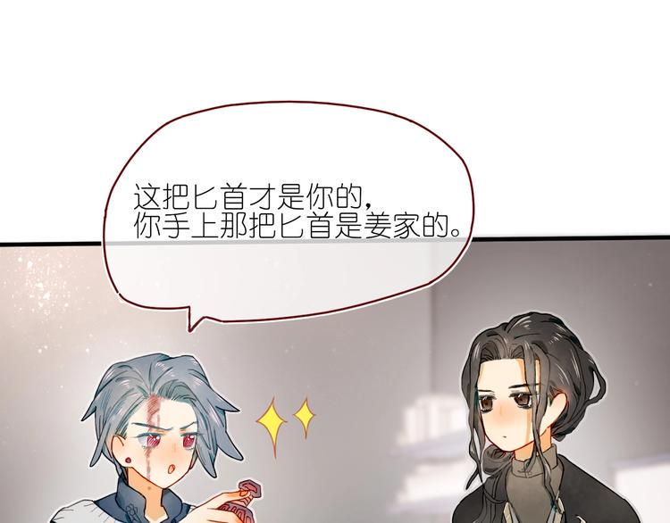 第14话 战略性自首4