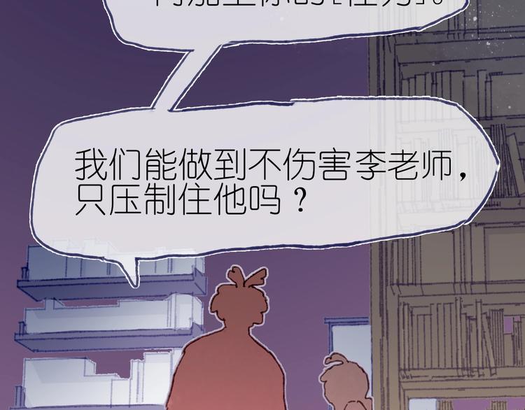 第17话  逃脱之法95