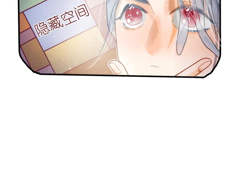 第10话 可以相信他吗？18