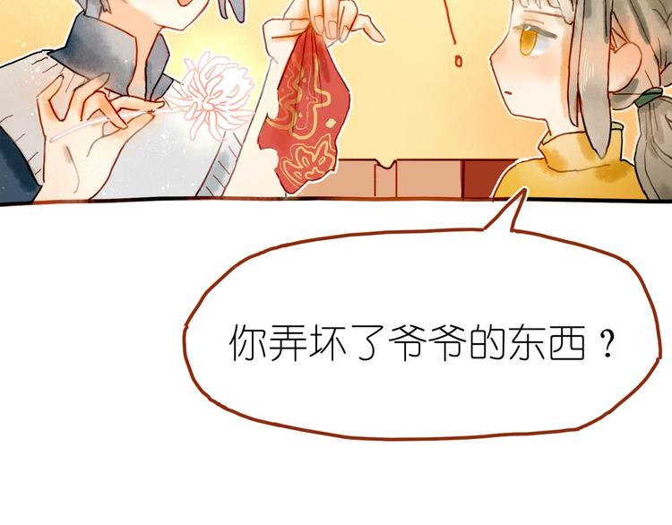 第5话 你对我有点坏69