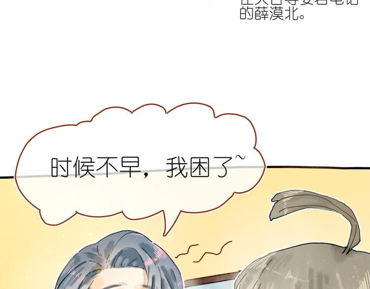 第5话 你对我有点坏79