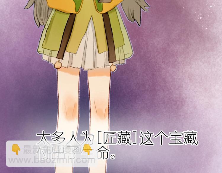 完结篇 真正的宝藏88