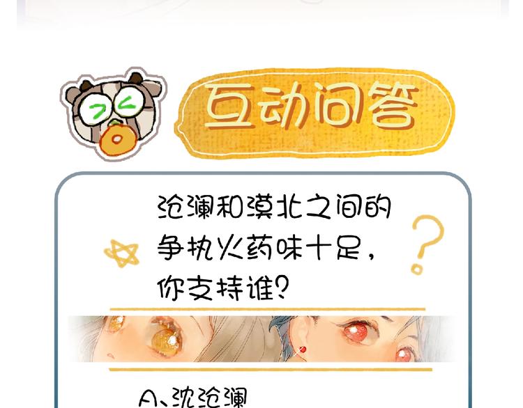 第8话 我不相信预言87