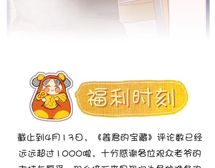 第4话 最好的宝藏125