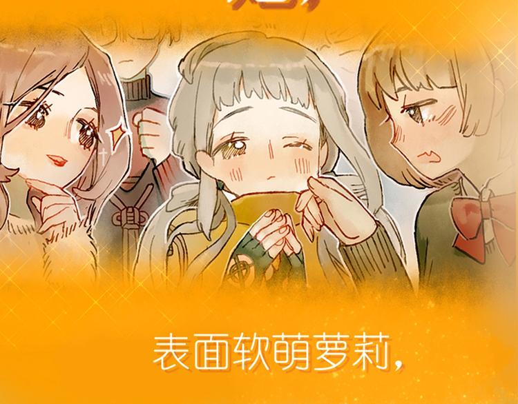 序章 超萌奇妙寻宝开启！21