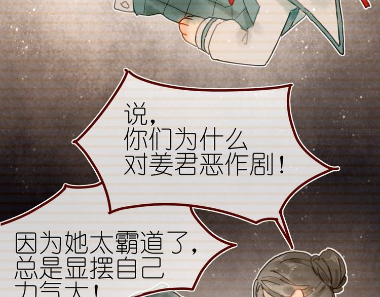 第8话 我不相信预言71