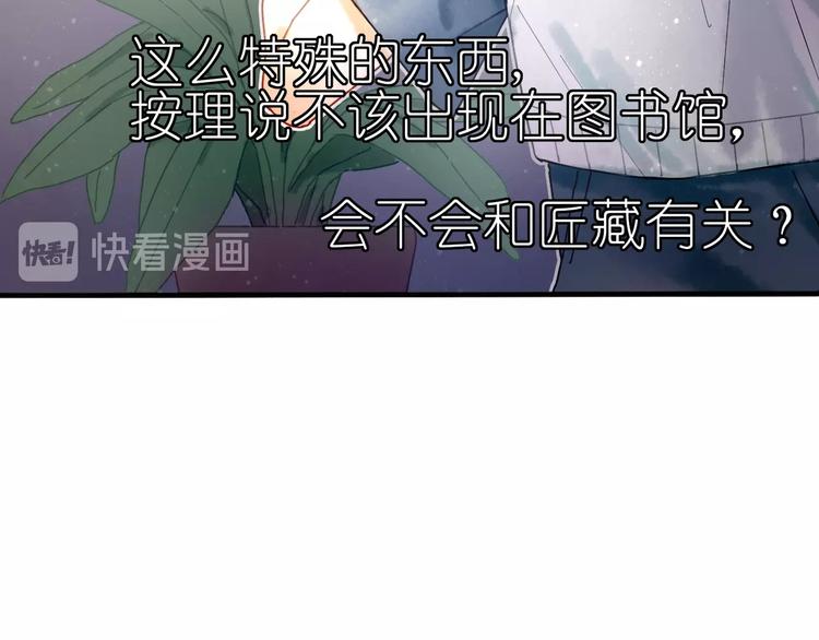 第10话 可以相信他吗？31