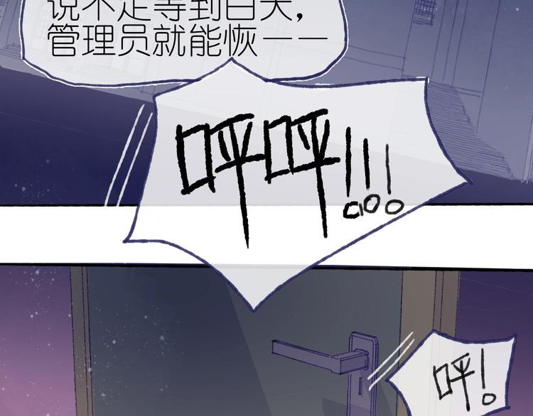 第17话  逃脱之法91