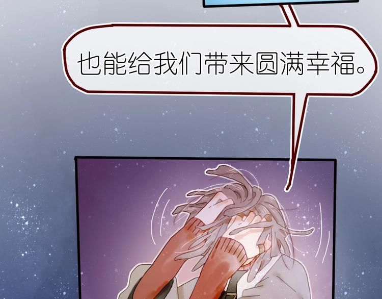 第10话 可以相信他吗？9