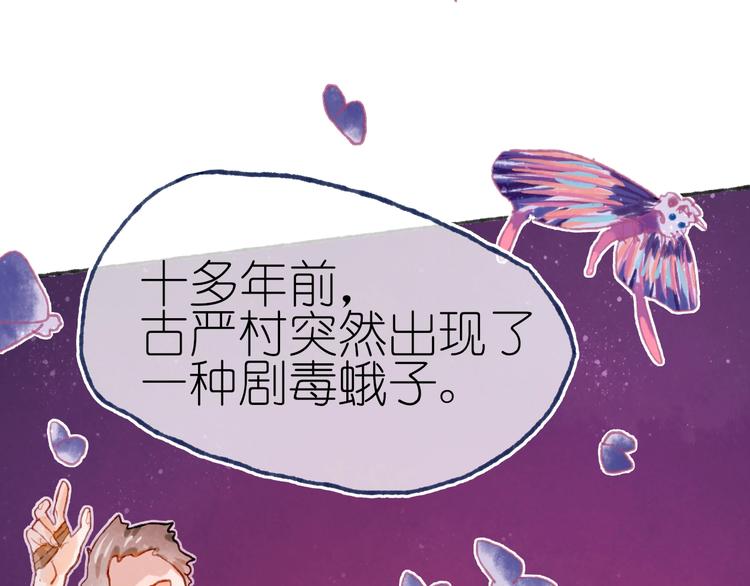 第21话 获得碎片73