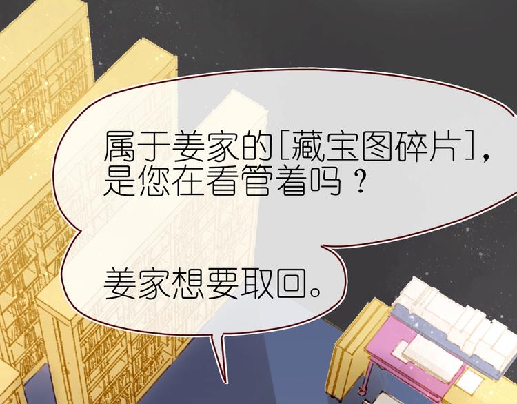 第14话 战略性自首28