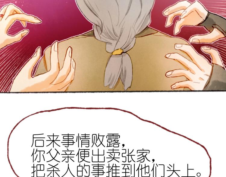 完结篇 真正的宝藏69