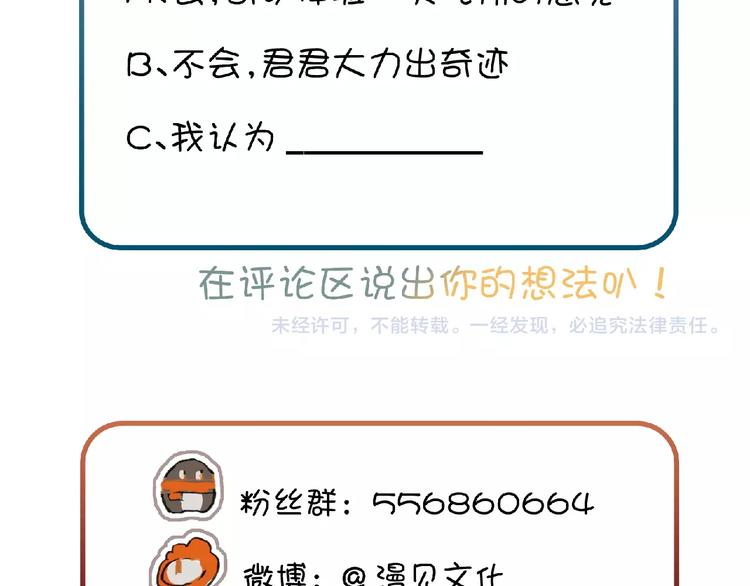 第19话 布局之人151