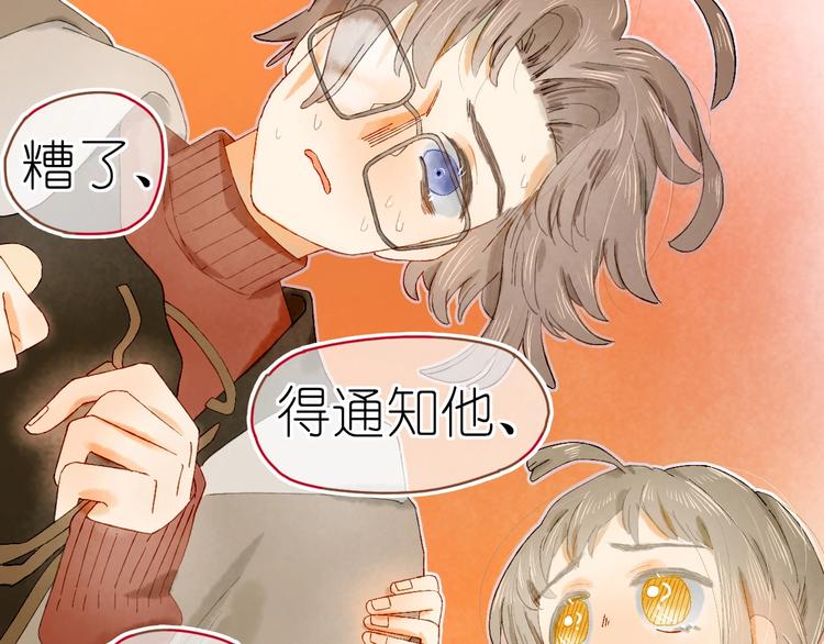 第14话 战略性自首90