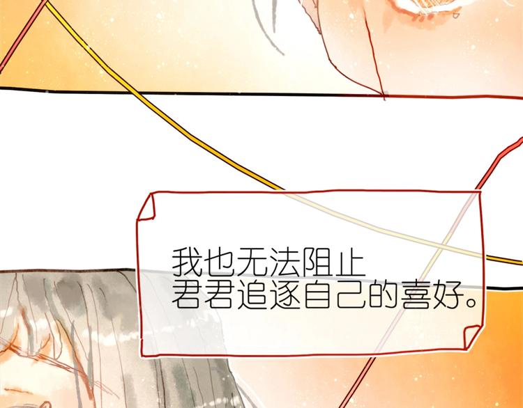 第4话 最好的宝藏118