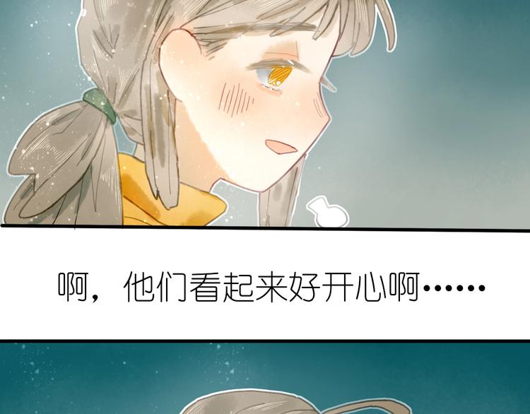 第6话 忽遇旧人13