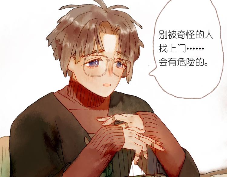 第1话  麻烦的预言58